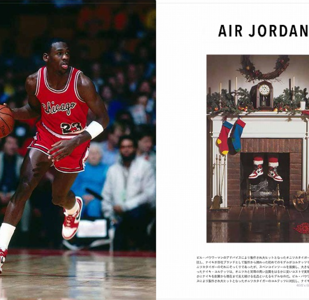Nike Chronicle Book | Iconic Magazines