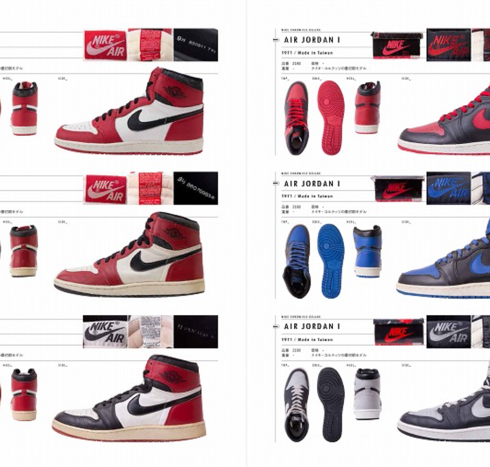 Nike Chronicle Book | Iconic Magazines