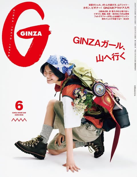Ginza Magazine June'26