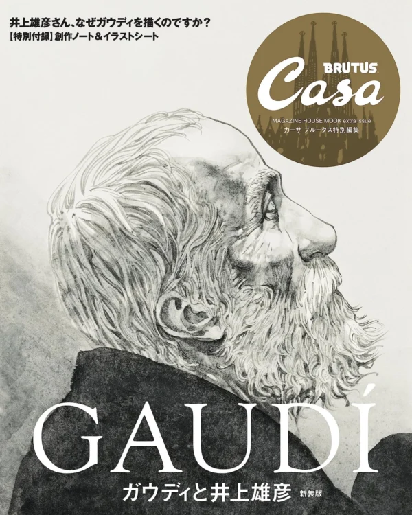 Casa Brutus Gaudi