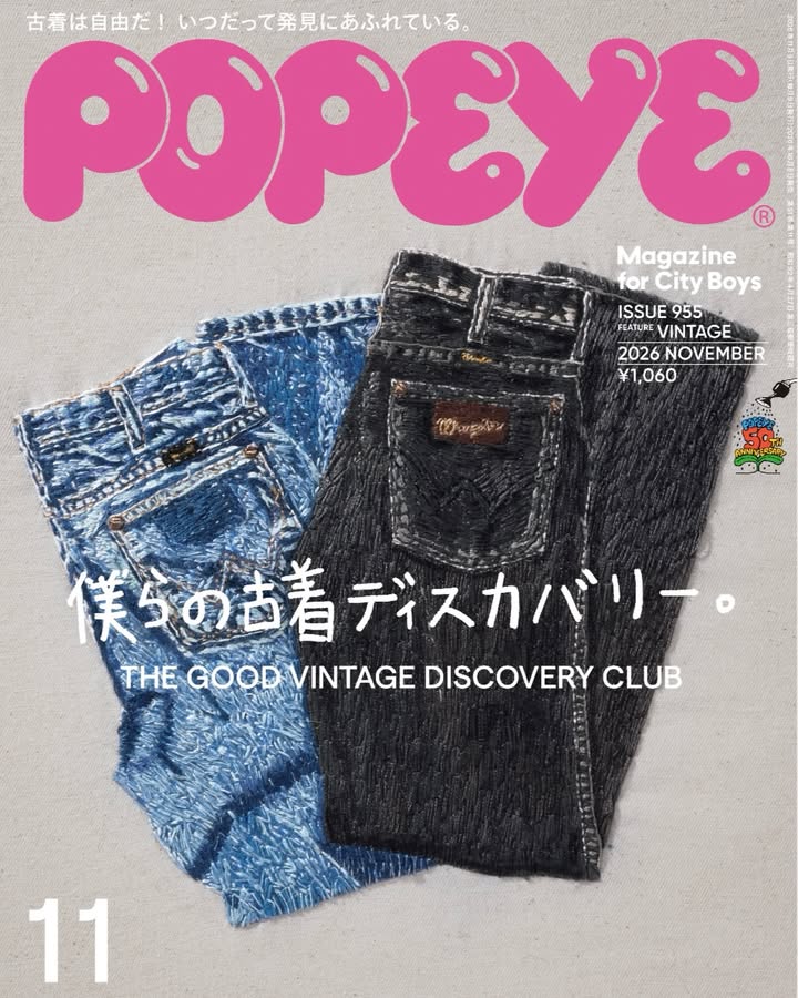 Popeye November 2026 Vintage Issue